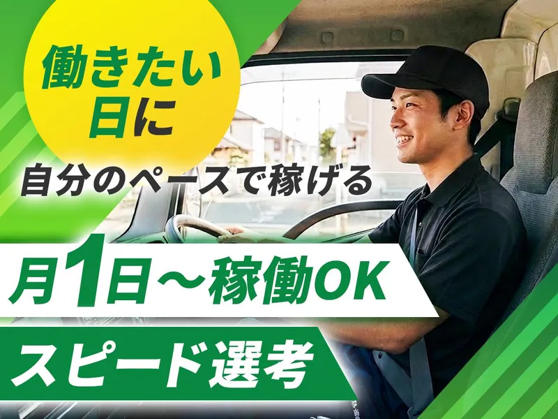 NANIWA EXPRESS株式会社の求人・転職情報