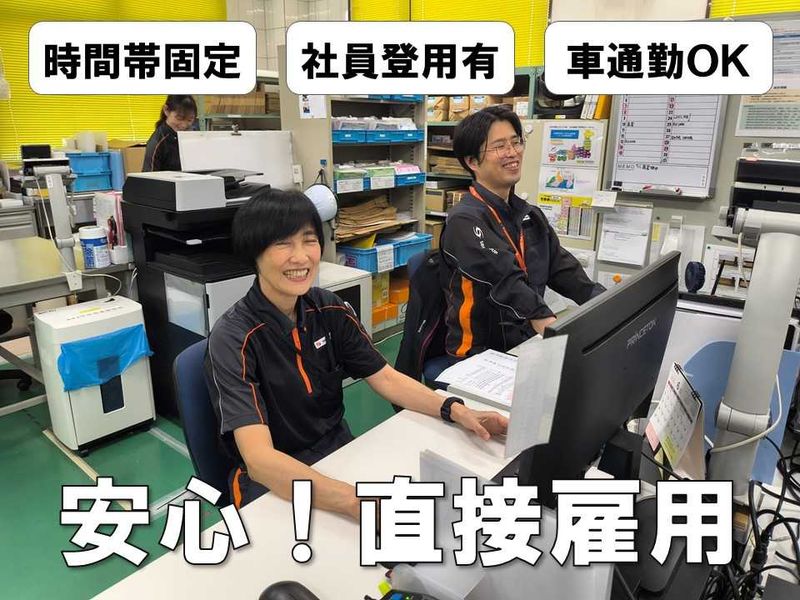 SBSネクサード株式会社の求人・転職情報