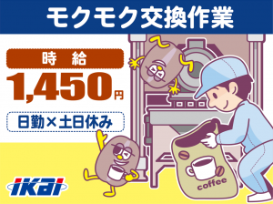株式会社イカイプロダクト