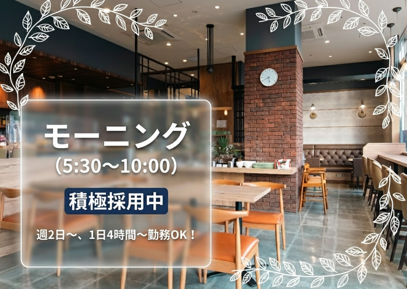 PRONTO 印西牧の原駅前店のアルバイト・バイト求人情報-02