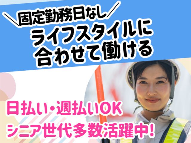 株式会社仙台リサイクルセンターサイガードセキュリティ(株式会社 仙台リサイクルセンター警備事業部)のアルバイト・バイト求人情報-06