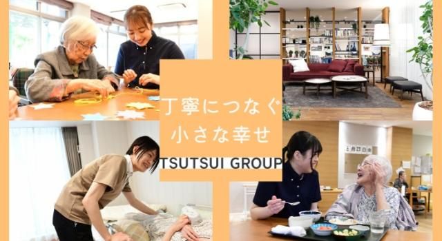 ㈱ツツイの求人・転職情報