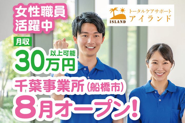 株式会社シマナの求人・転職情報