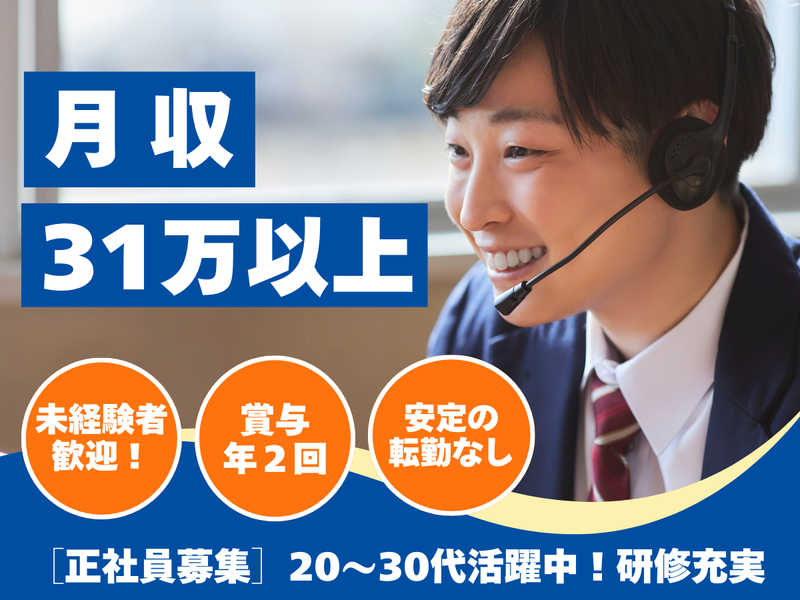 セコム株式会社　KS11_00092の求人・転職情報