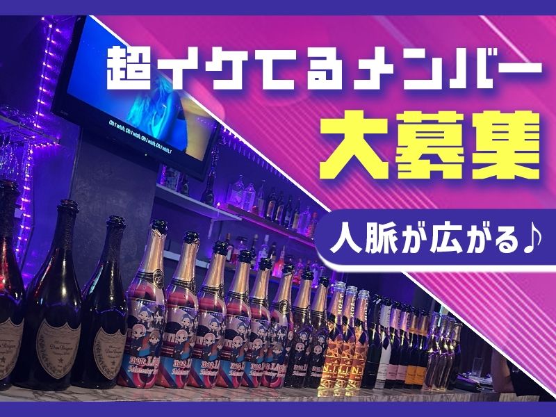 BAR Light~ライト~のアルバイト・バイト求人情報-03