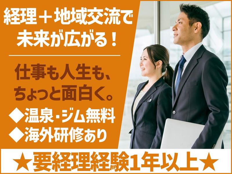 社会福祉法人佛子園の求人・転職情報