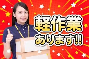 株式会社マイニング(勤務地:広島県東広島市志和流通)のアルバイト・バイト求人情報-02