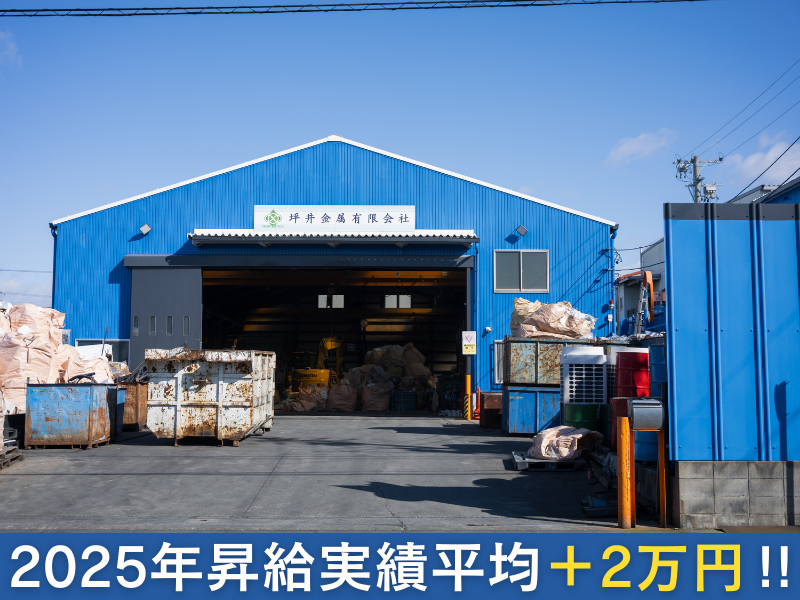 坪井金属有限会社のアルバイト・バイト求人情報-04