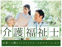 プリムローズ株式会社 プリムローズ海の宮の求人・転職情報