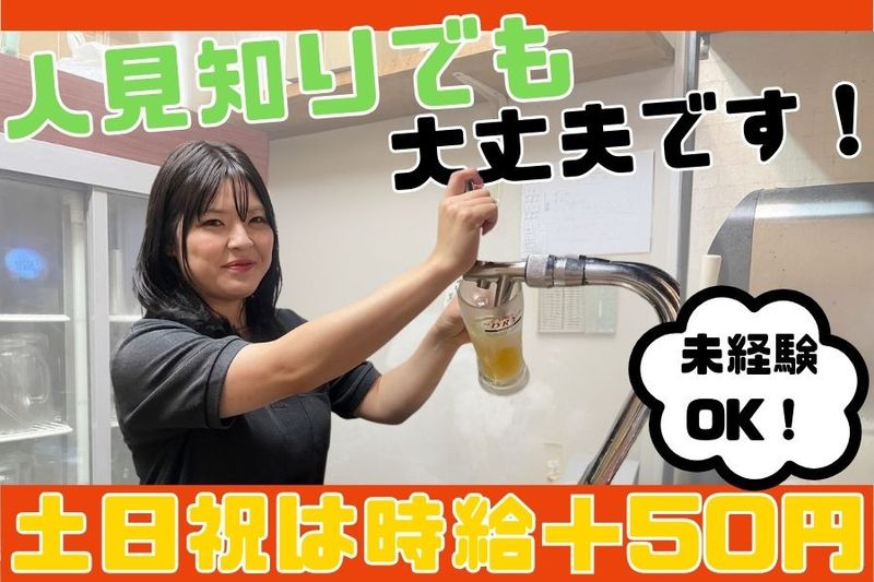 【たから屋　味鋺店】のアルバイト・バイト求人情報-02