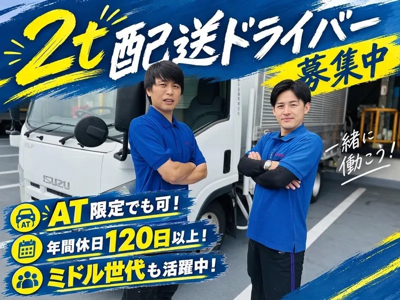 横浜流通有限会社の求人・転職情報