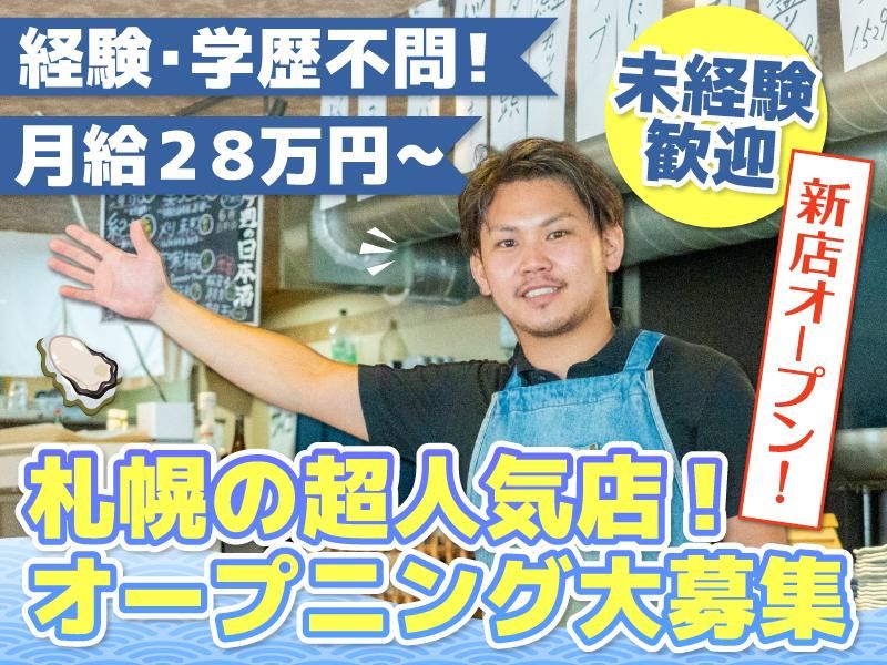 株式会社Goカンパニー-0003の求人・転職情報