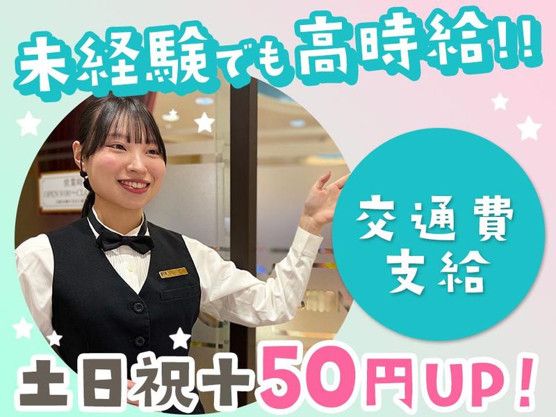 PIA大船店のアルバイト・バイト求人情報-21