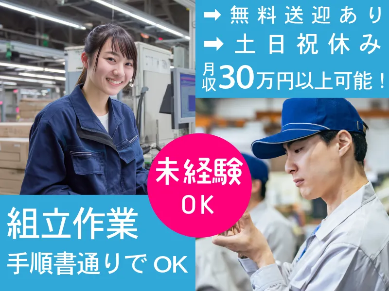 株式会社ASK(お仕事NO.60-A81)のアルバイト・バイト求人情報-11