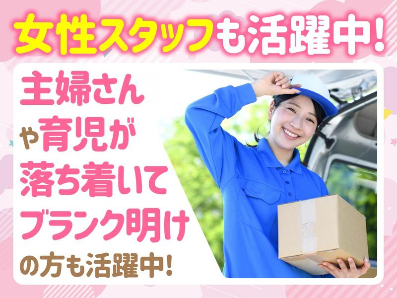 株式会社田中屋-0005の求人・転職情報