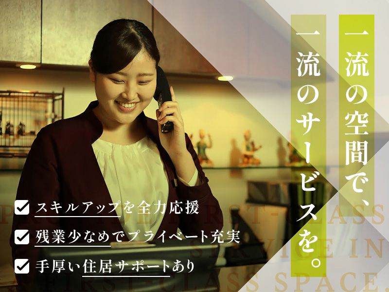 N&H株式会社-0004の求人・転職情報