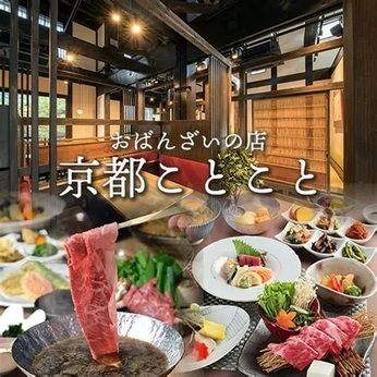 株式会社近鉄リテーリング　京都ことこと烏丸御池店のアルバイト・バイト求人情報-01