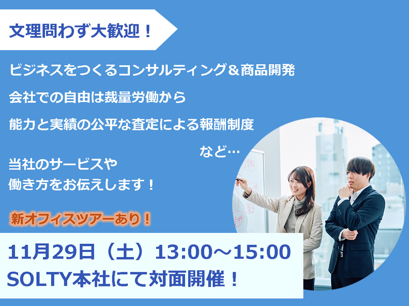 株式会社ソリューション・アンド・テクノロジー