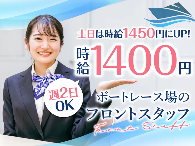 京急開発株式会社のアルバイト・バイト求人情報