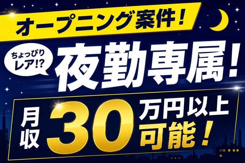 ミライク株式会社 横浜営業所のアルバイト・バイト求人情報-04