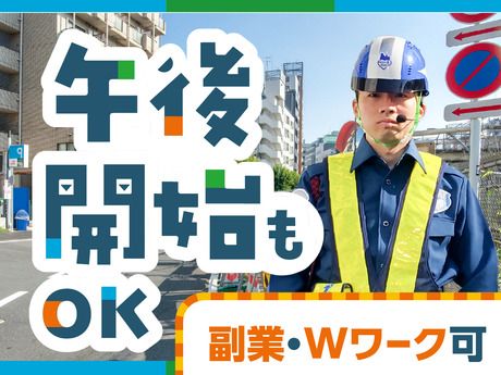 ジョウサイ警備株式会社　池袋本社のアルバイト・バイト求人情報-03