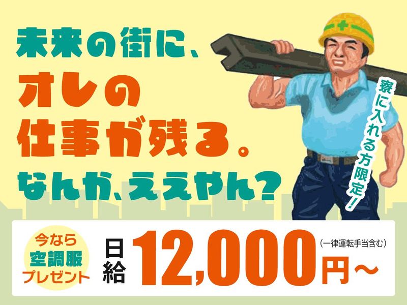 創新工業株式会社の求人・転職情報