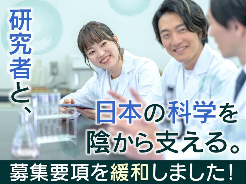 横浜市立大学鶴見キャンパス、理化学研究所横浜地区のアルバイト・バイト求人情報-02