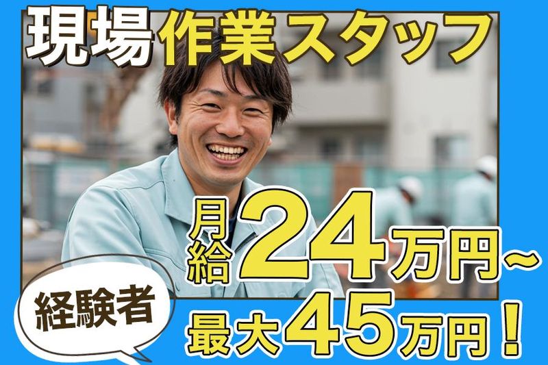 合同会社Wreckersのアルバイト・バイト求人情報-03