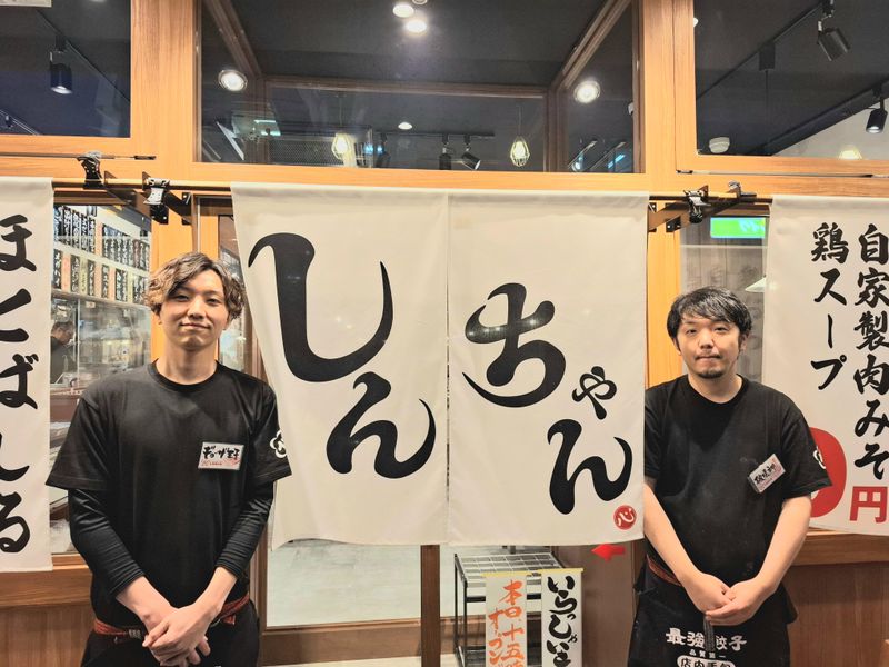 肉汁餃子と唐揚げの酒場しんちゃん 平岸店のアルバイト・バイト求人情報-05
