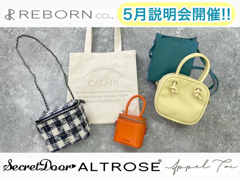 株式会社リボーンカンパニー