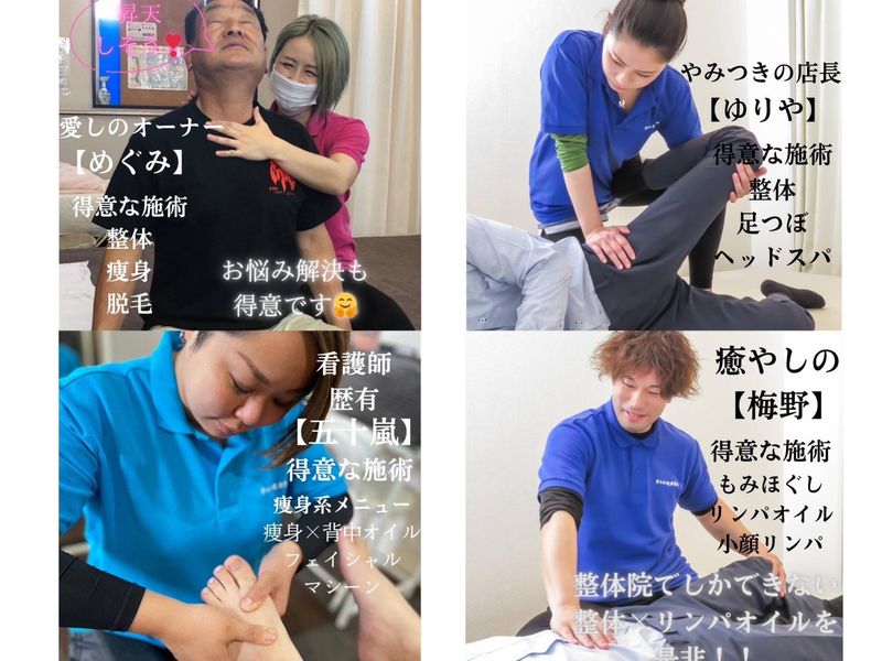 手なおし　健康整体のアルバイト・バイト求人情報-04