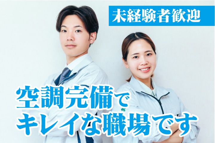 UTエージェント株式会社 関西第三CU