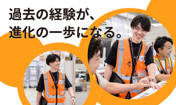 アマゾンジャパン合同会社のアルバイト・バイト求人情報-03