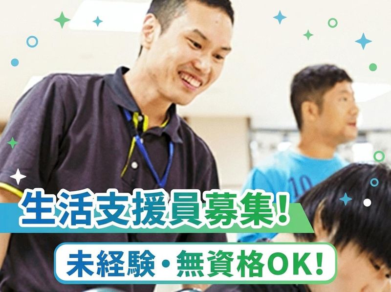 社会福祉法人ひふみ会の求人・転職情報