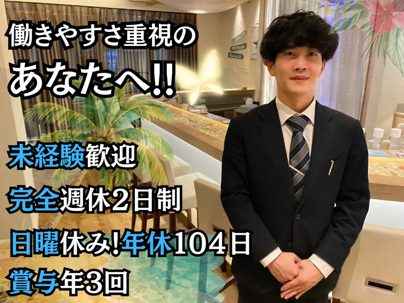 株式会社ＰＲＩＮＣＥ　Ｅｎｔｅｒｐｒｉｓｅ札幌の求人・転職情報