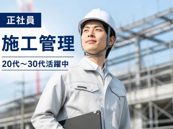 ユアサクオビス株式会社の求人・転職情報
