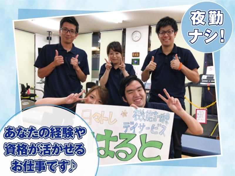 デイスパharuto　仙台大和町のアルバイト・バイト求人情報-13