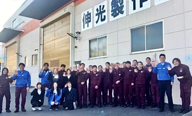 株式会社伸光製作所