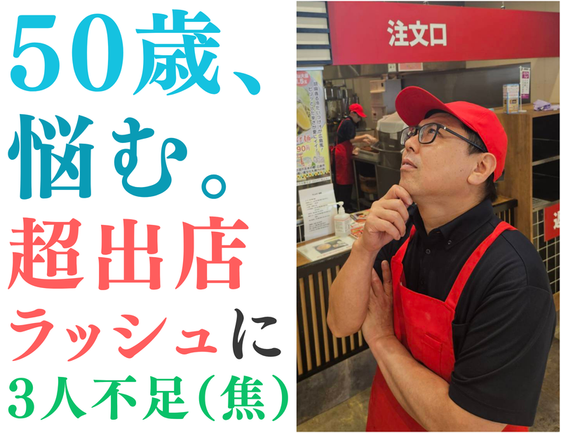 味よしラーメン　イオンモール新利府店のアルバイト・バイト求人情報-19