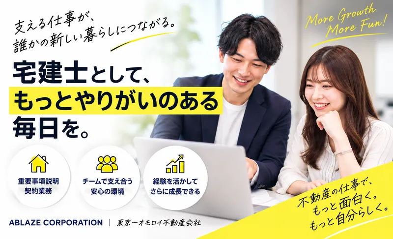 株式会社アブレイズ・コーポレーションの求人・転職情報