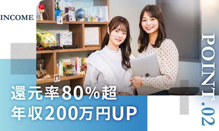 ラッドステイト株式会社のアルバイト・バイト求人情報-04