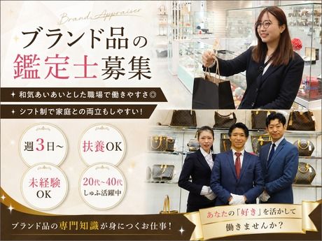 株式会社H3の求人・転職情報
