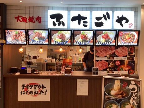 株式会社FTGフーズの求人・転職情報