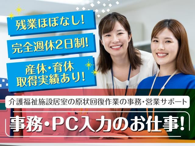 株式会社ルート21の求人・転職情報