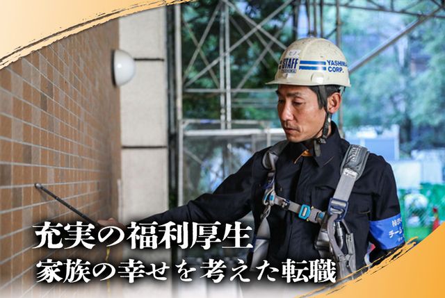 ヤシマ工業株式会社の求人・転職情報
