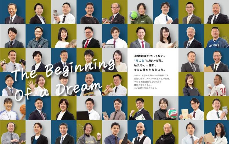 学校法人熊見学園の求人・転職情報