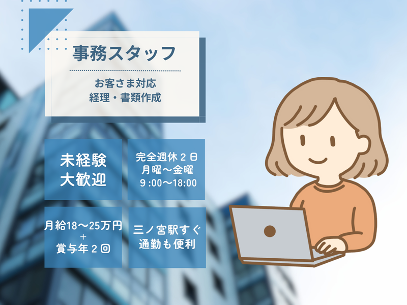 七八空調株式会社の求人・転職情報