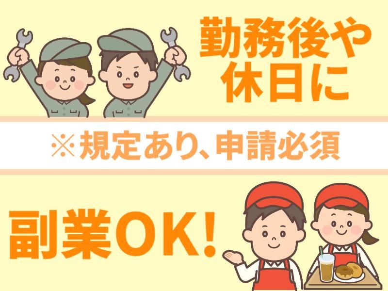 株式会社ニコン日総プライム　栃木営業所のアルバイト・バイト求人情報-05