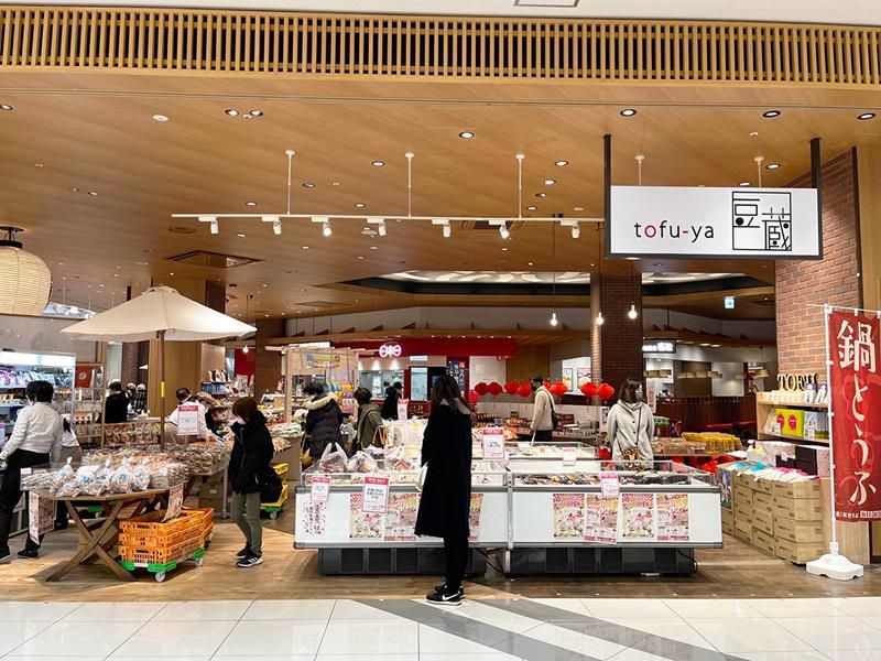 とうふや豆蔵　イオンモール常滑店の派遣求人情報