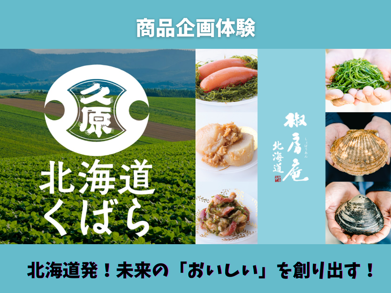 株式会社久原本家グループ本社